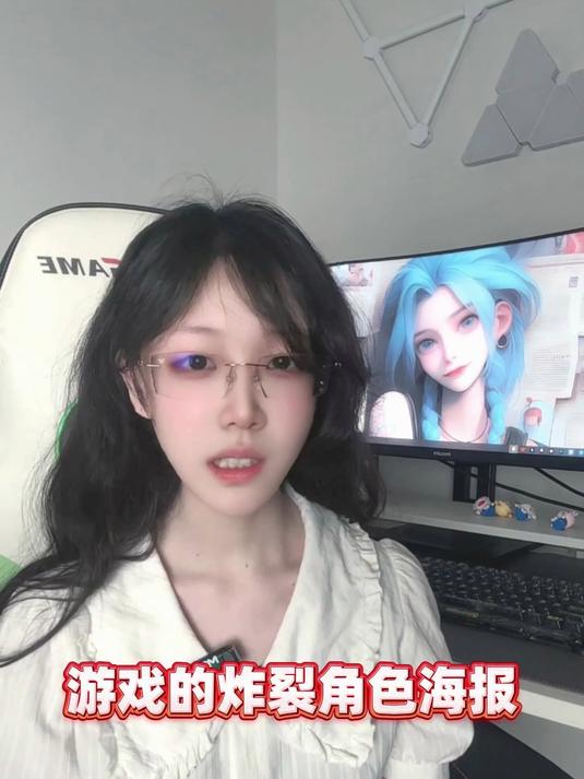 游戏的炸裂角色海报