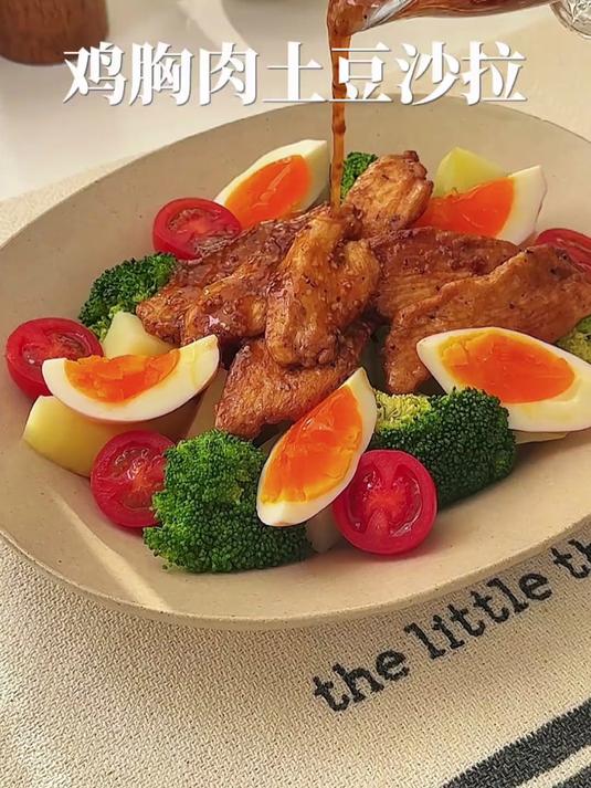 超嫩鸡胸肉土豆沙拉