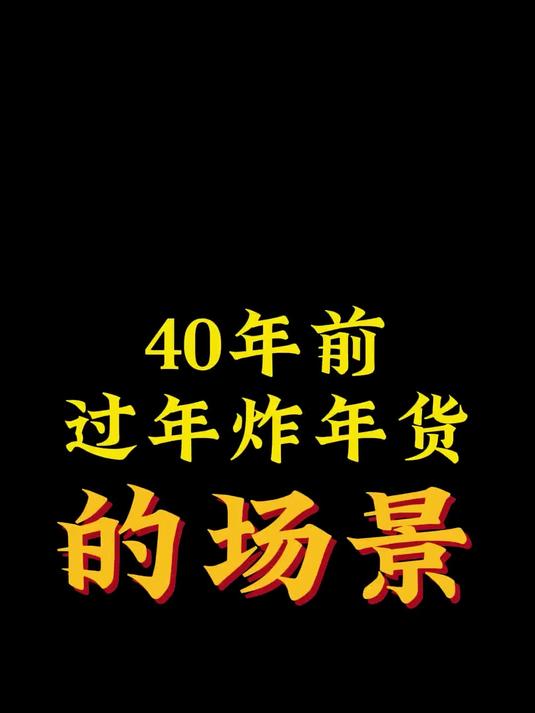这是不是你小时候吃过的第一根火腿肠？