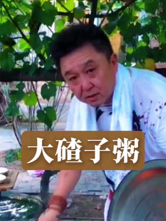 东北味的大碴子粥,配上老虎菜,那叫一个美