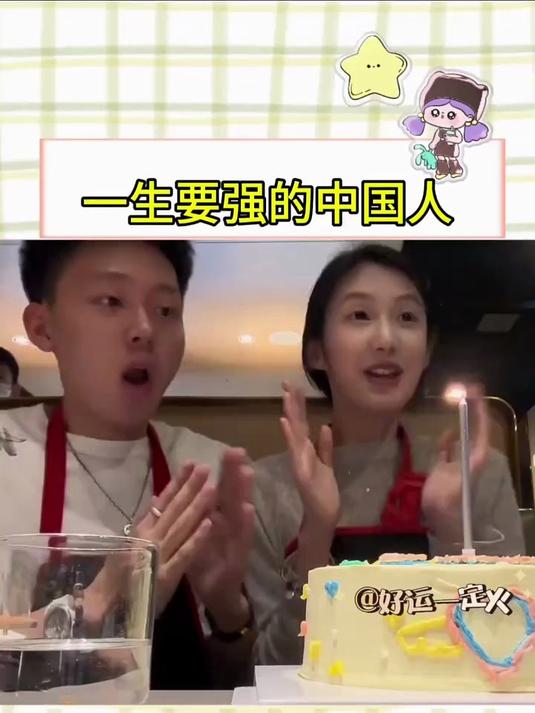 要不然你两是情侣了 情侣 周年纪念日 仪式感