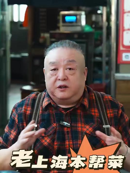 老上海本帮菜能有多讲究