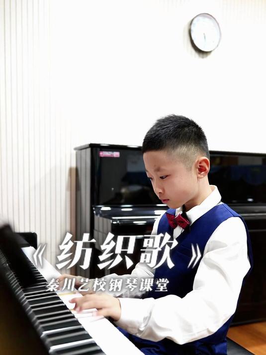 石家庄秦川艺校钢琴小学员演奏《纺织歌》