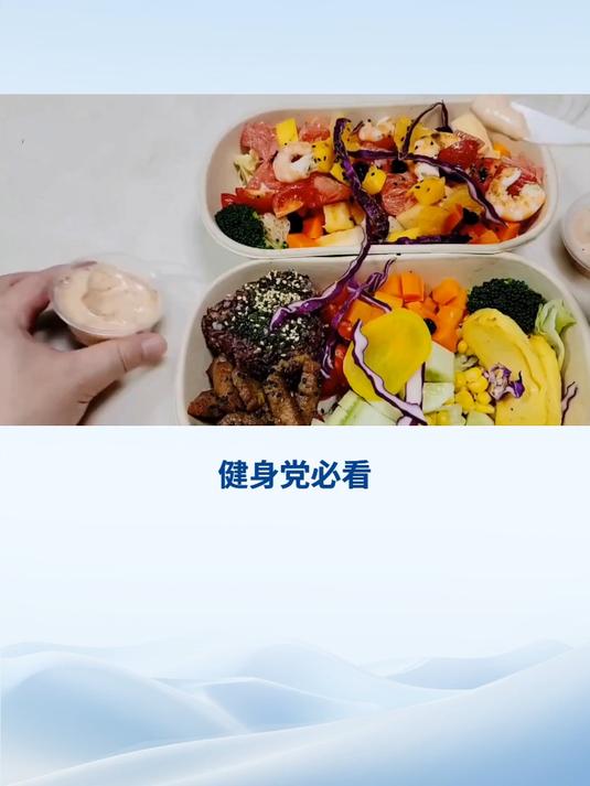 健身党必看!外卖轻食竟比自制更便宜?实测美团低卡套餐