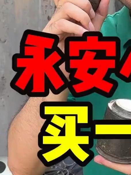 一线收到馒头锭,顺道拿下两个古董