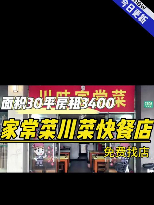 川味家常菜,附近小区多,也可以做川菜牛肉面包子油条大饼早餐等