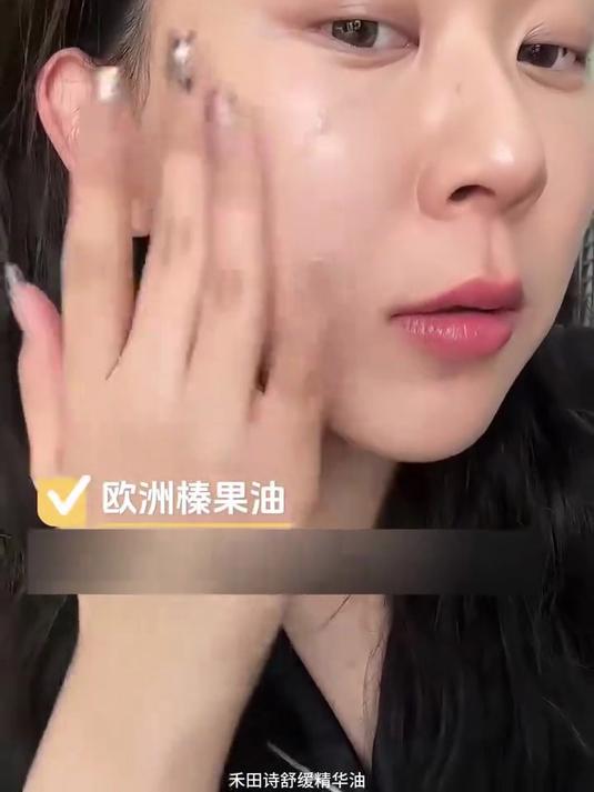 优理氏 酵母精华油50ml 修护肌底 保湿精华液 以油养肤 敏感肌护?