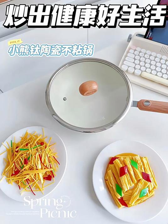 小熊钛陶瓷平底锅不粘锅家用牛排煎锅电磁炉无涂层炒菜一人小炒锅