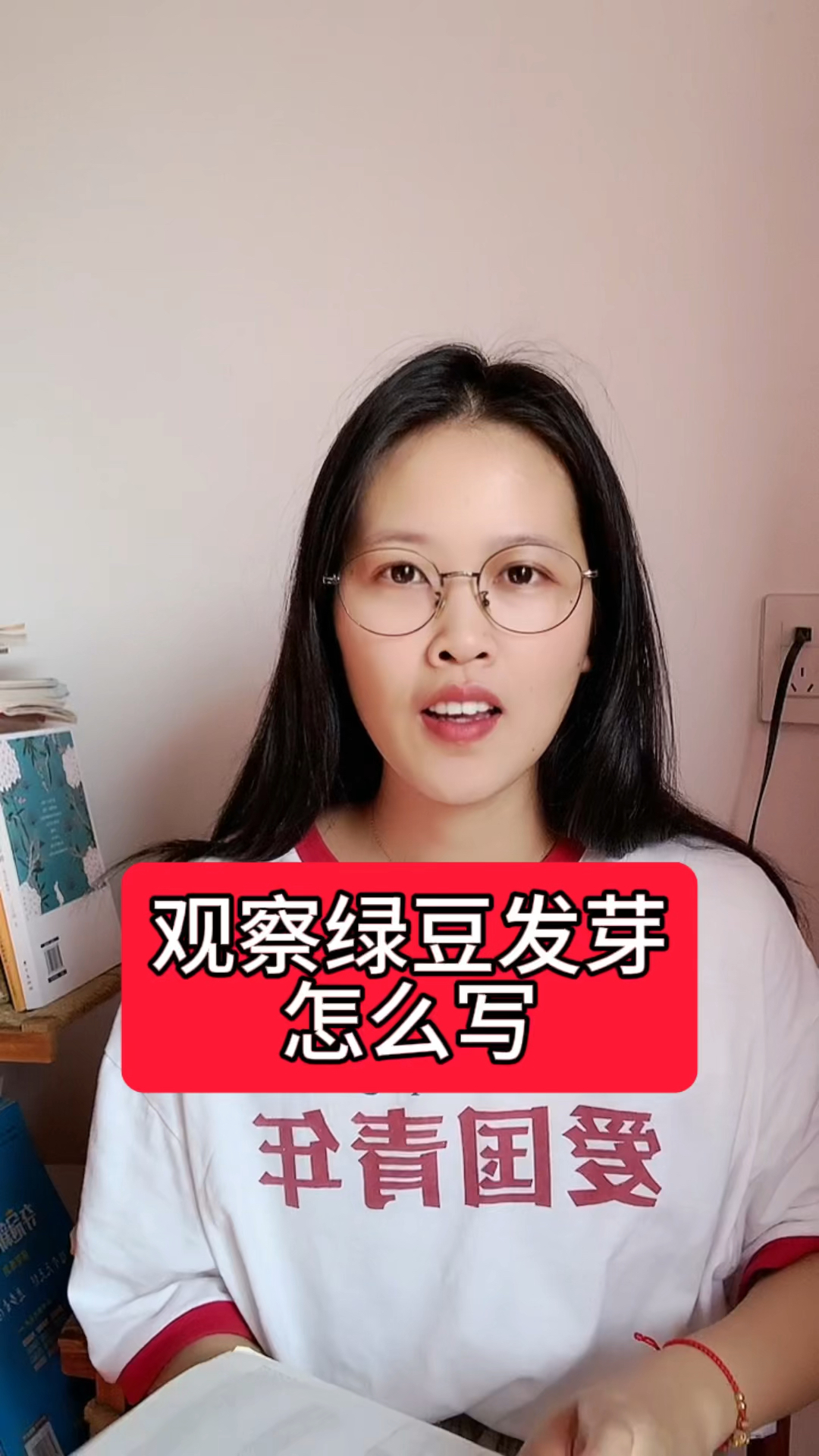 观察日记《绿豆发芽》怎么写?