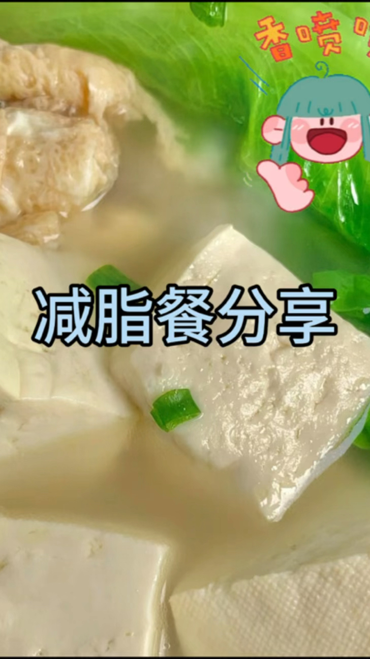 分享一个超好喝的减脂汤,生菜豆腐鸡蛋汤,清爽刮油,非常鲜美,做法在最后一页