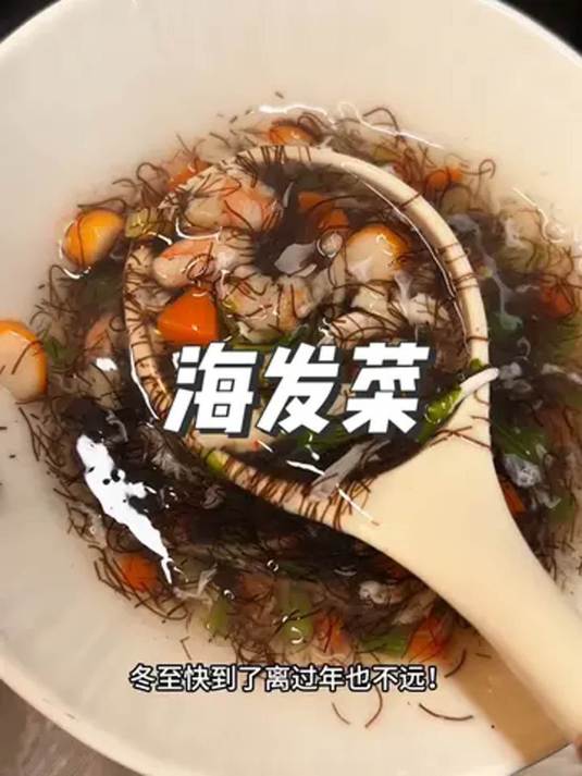 在家就能煮乡下宴席海发菜羹 用料简 口感佳 年夜饭必备