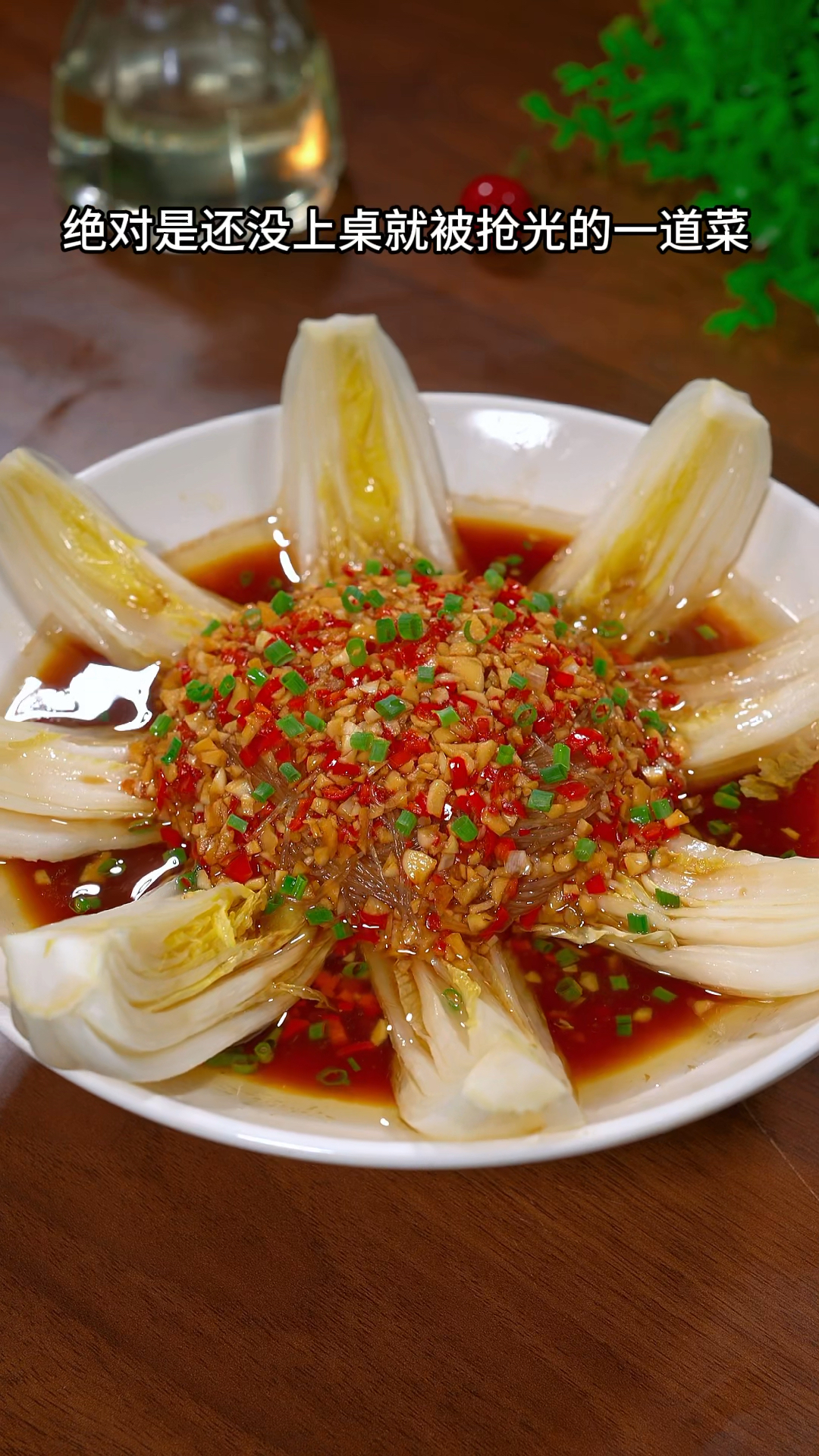 娃娃菜像我这样做,蒜香浓郁,可比大鱼大肉还要好吃#美食分享#家常菜#蒜蓉粉丝娃娃菜