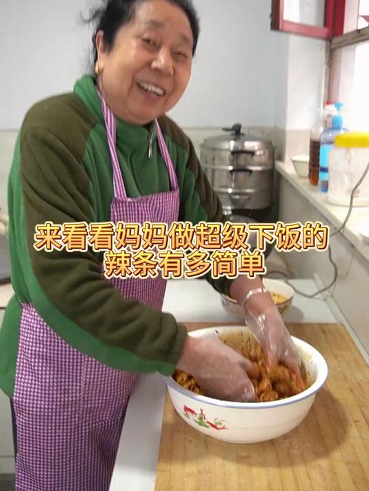 自制辣条 你敢相信吗，妈妈居然在家做出了辣条！