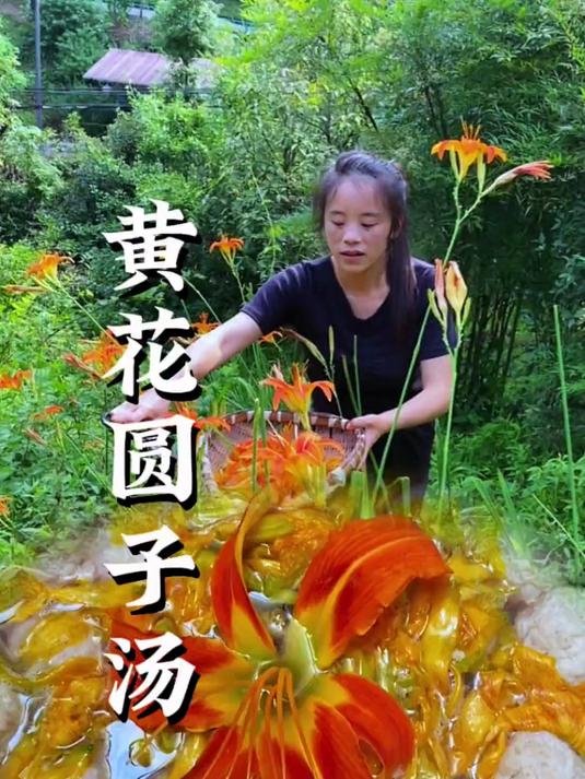 我等到黄花菜都凉了你怎么还不来吃我做的今天给爷爷安排一顿黄花