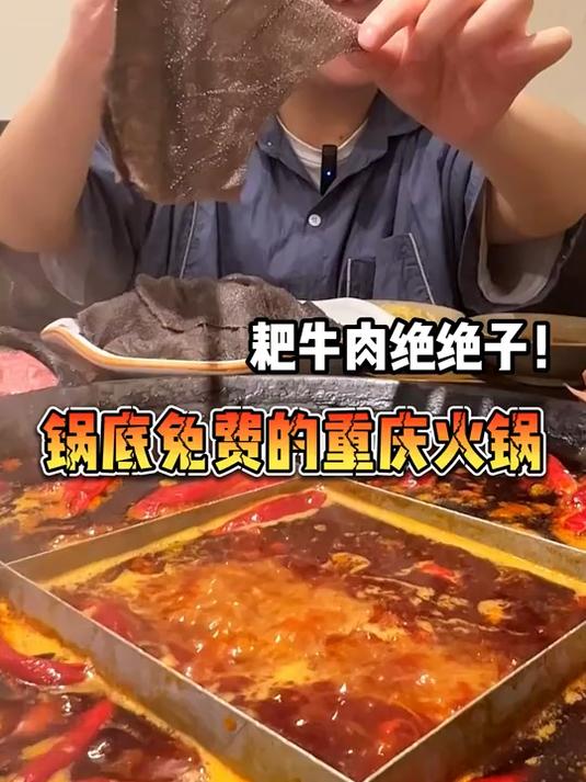 锅底免费的火锅,耙牛肉拌饭+老咸菜,真的我太爱了!