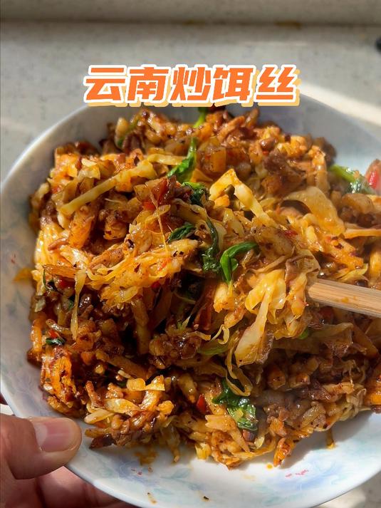 独家制作!云南文山炒饵丝,究竟啥滋味?