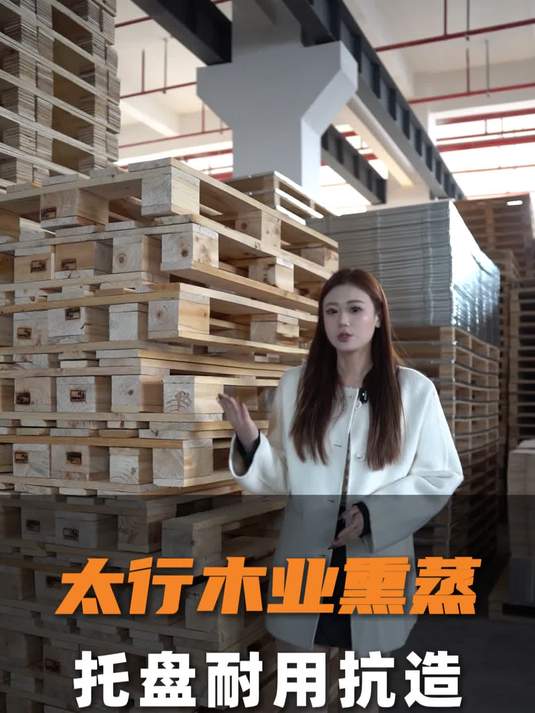 太行木业熏蒸托盘耐用抗造