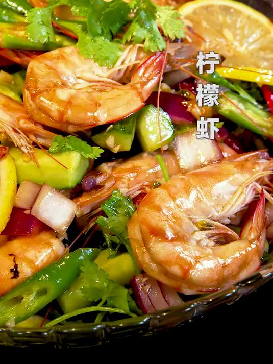 酸辣开胃的 柠檬虾,客官,您来几份?