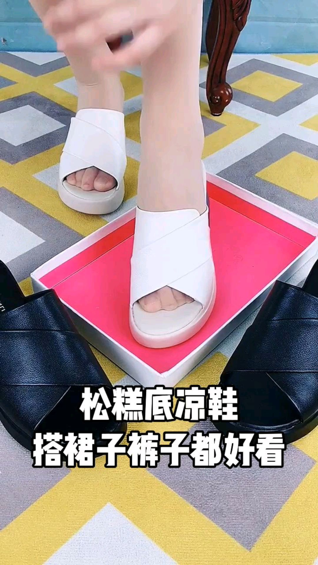 松糕底凉鞋搭裙子裤子都好看