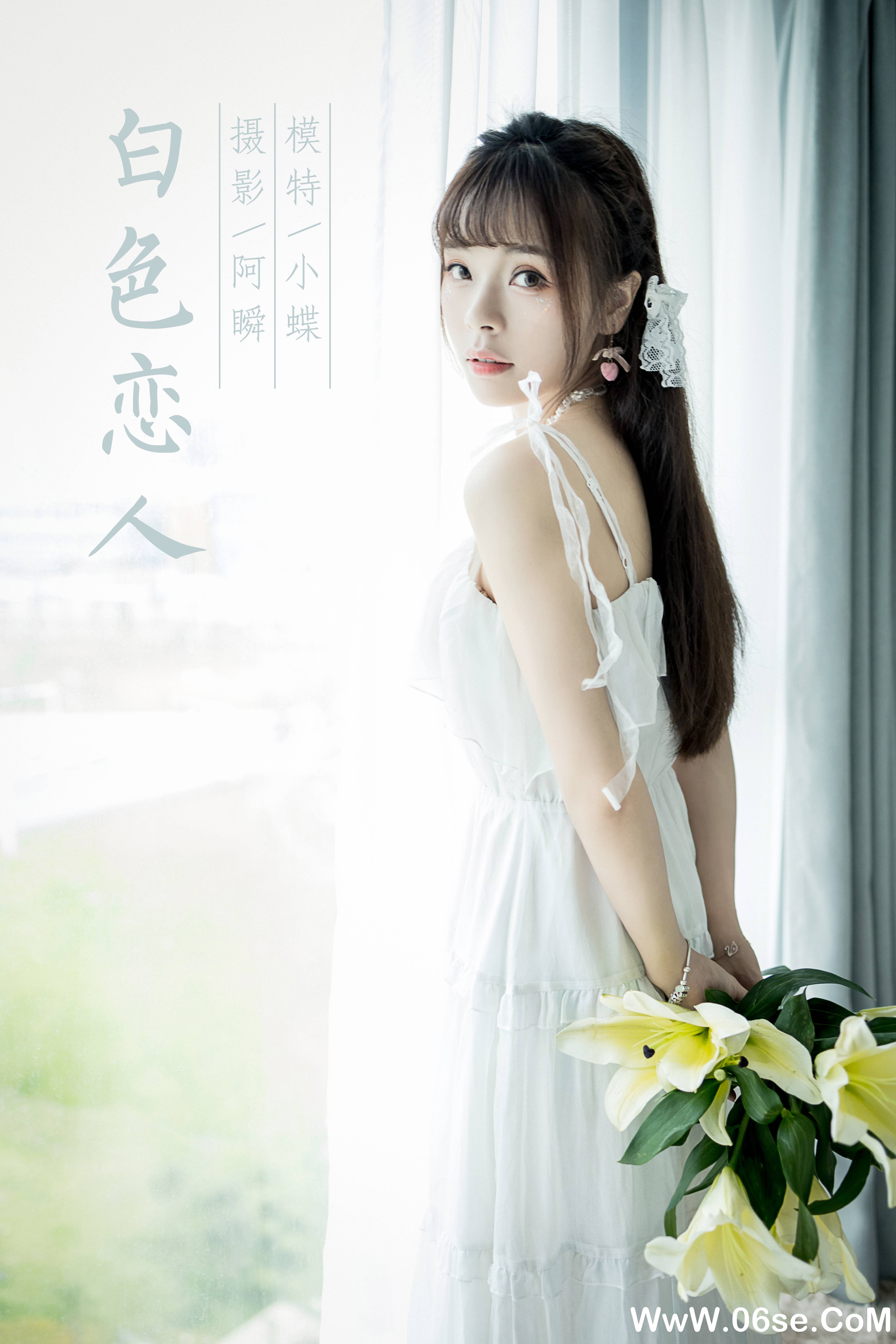 图片[43]-[YALAYI雅拉伊] 2021.07.19 NO.816 程小蝶《白色恋人》[40+1P436M]-六色网