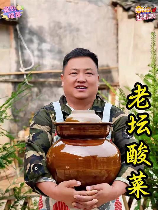 老坛青菜酸菜 大缸酸菜