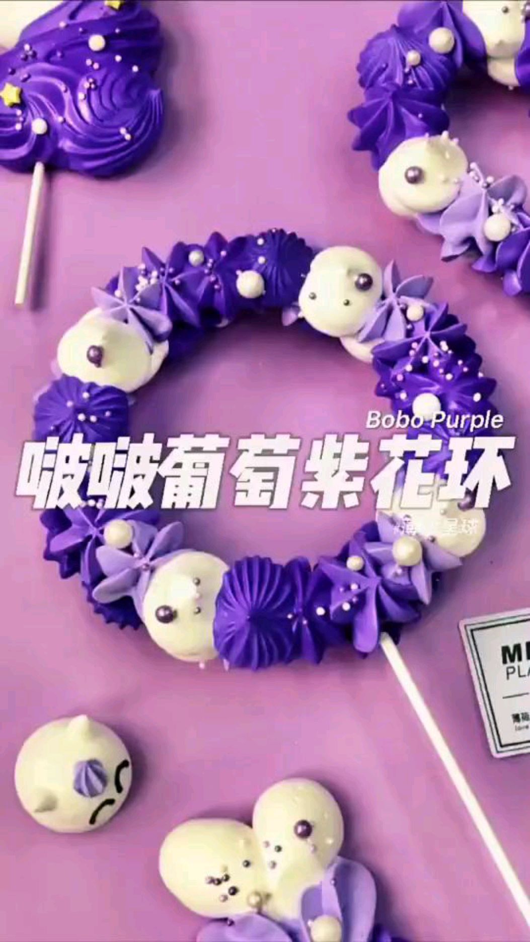 可爱花环型蛋糕
