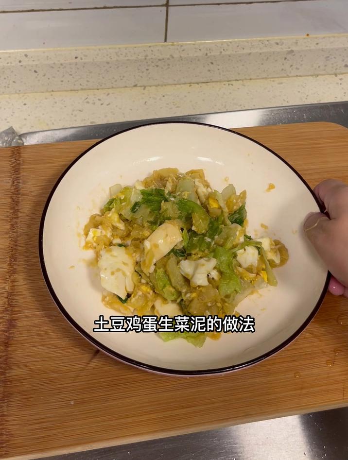 土豆鸡蛋生菜泥的做法