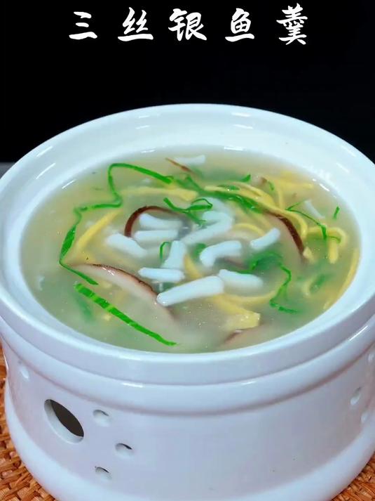 星级酒店精品汤羹(三丝银鱼羹)