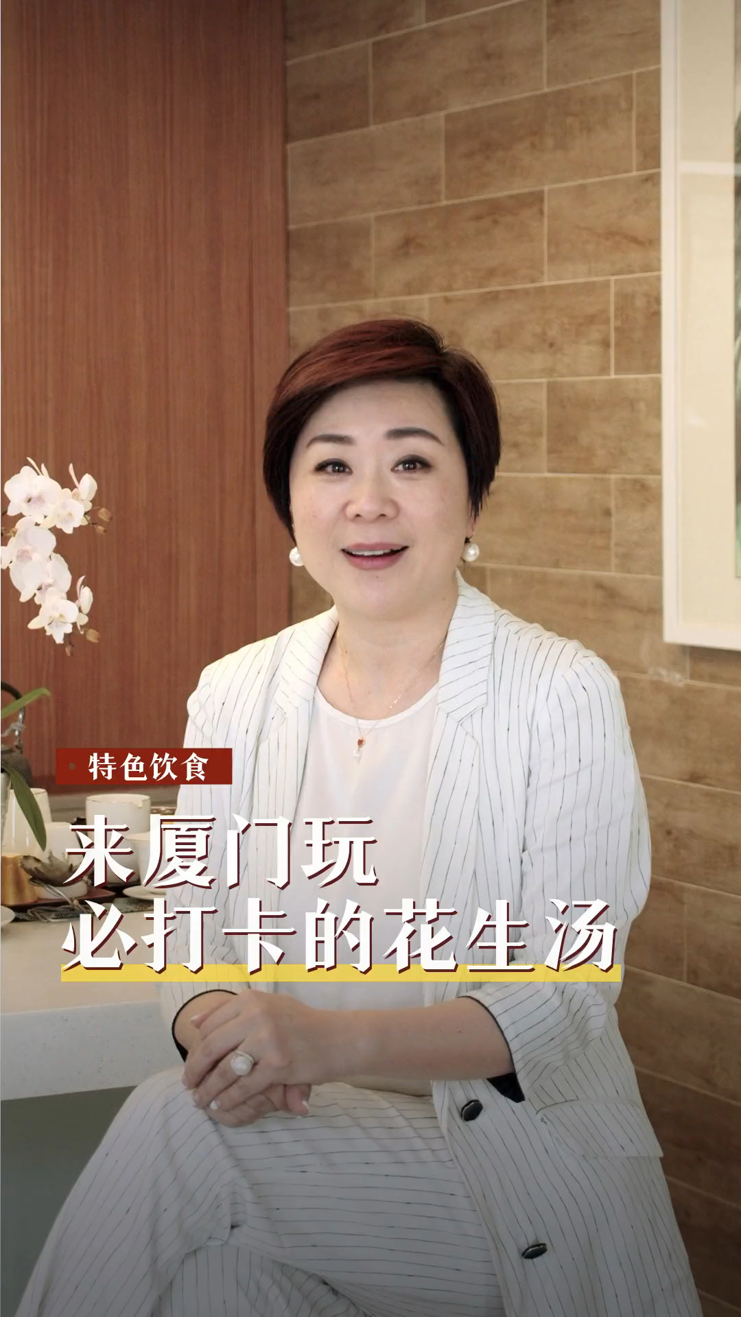 来厦门必喝的花生汤,记忆中的古早味!