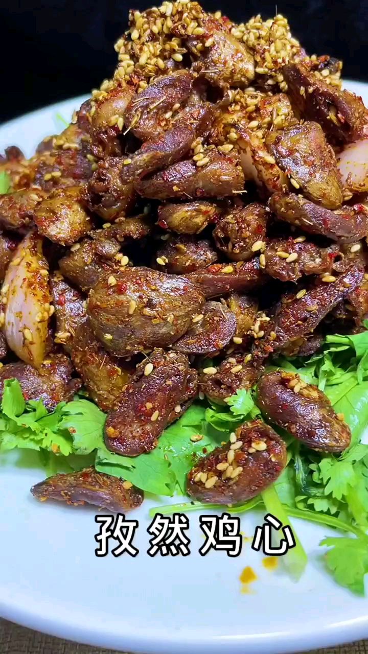 喜欢吃孜然鸡心的收藏起来吧