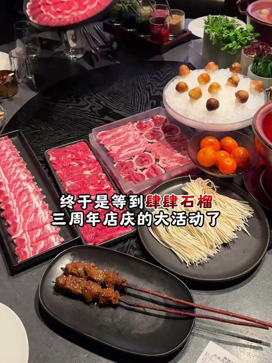 13.肆肆石榴三周年!65代100可以用3张!