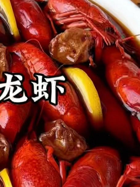 小龙虾别只会麻辣和蒜蓉了,做成冰醉小龙虾冰爽入味又过瘾