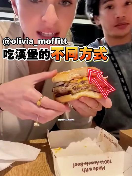 汉堡反面吃有问题吗？这对情侣在麦当劳争了半天