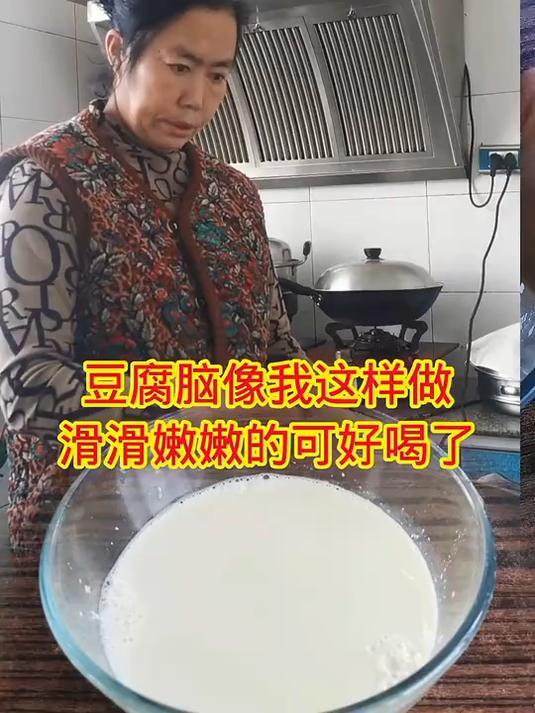 豆腐脑