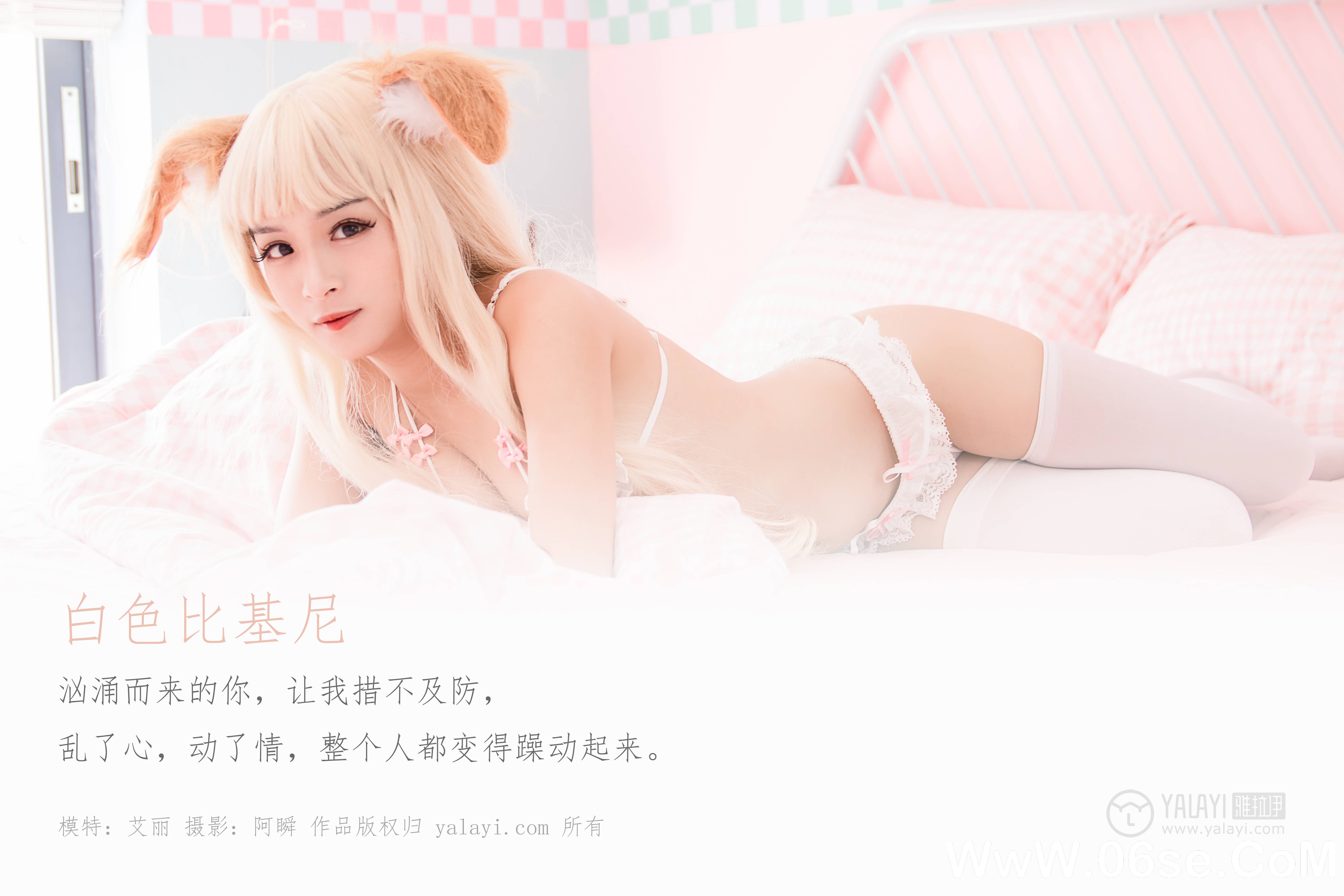 图片[2]-[YALAYI雅拉伊] 2019.12.21 NO.497 艾丽《白色比基尼》[43P+1P355M]-六色网