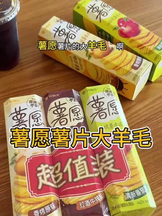 好丽友薯愿薯片三连罐104g×3盒_组非油炸膨化食品多口味混