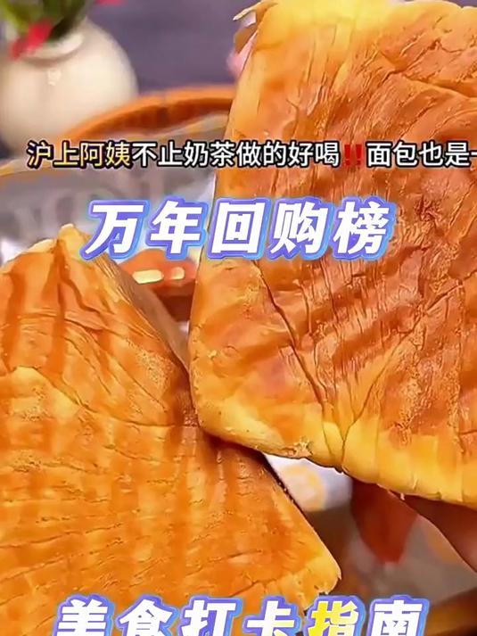 沪上阿姨面包小奶砖吐司面包早餐点心便携装牛奶香手撕面包