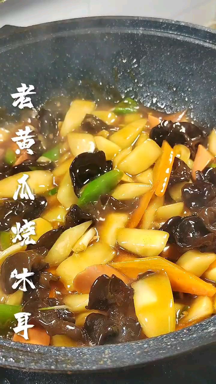 好吃的老黄瓜炒木耳