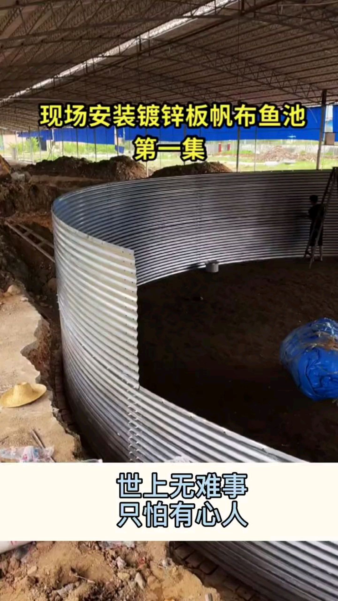 高密度养殖 高位池 工厂化养鱼 现场指导安装镀锌板帆布鱼池,安装非常简单