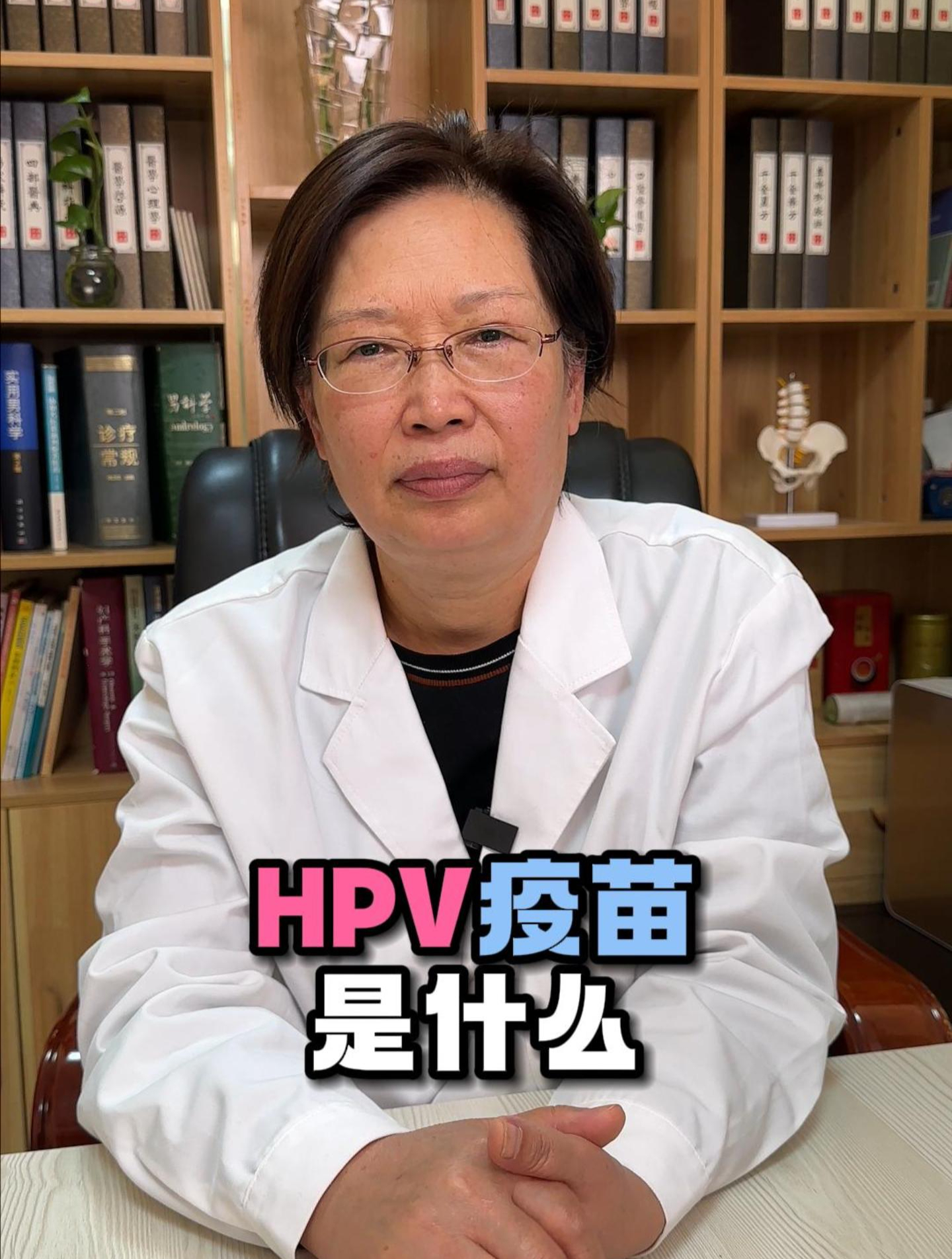 HPV疫苗是什么 HPV疫苗有什么用