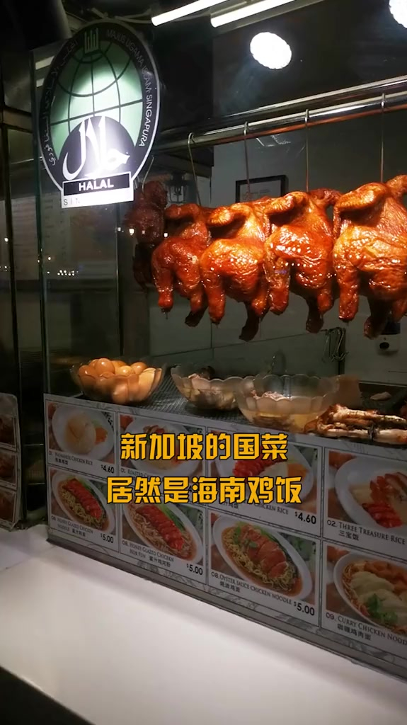 海南鸡饭居然是新加坡的国菜