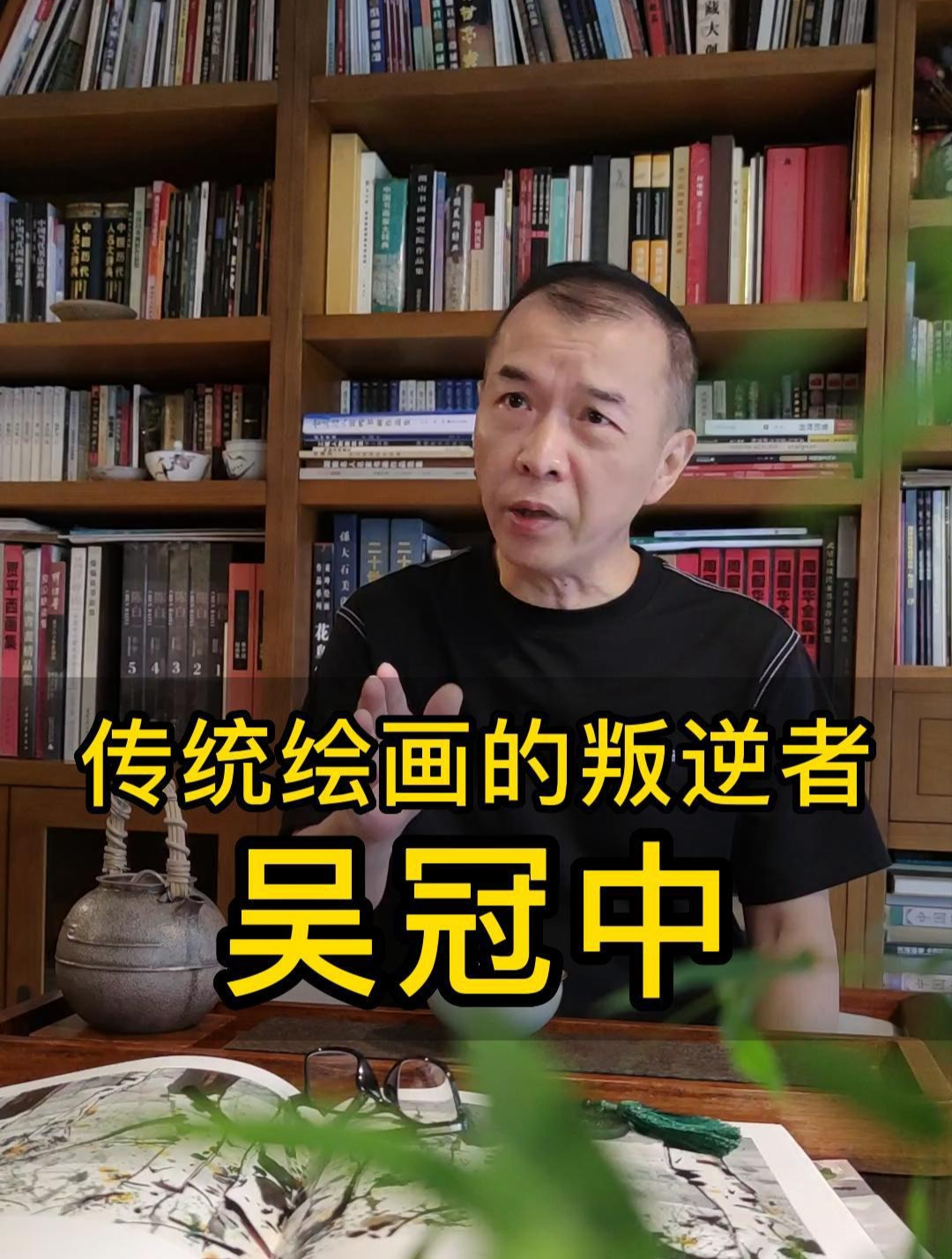 如果以传统中国画的标准来评判吴冠中的绘画他不是一位合格的画家