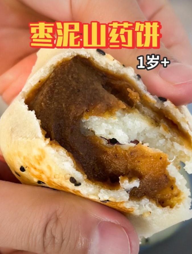 宝宝辅食:红枣搭配山药一口就沦陷,没有哪个孩子会拒绝吧~