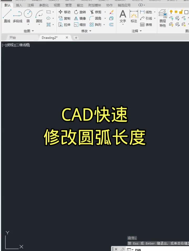 视频分享生活每日更新内容教程cad