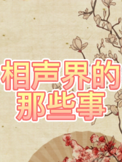 德云角们如何减肥?烧饼健身少不了 德云3