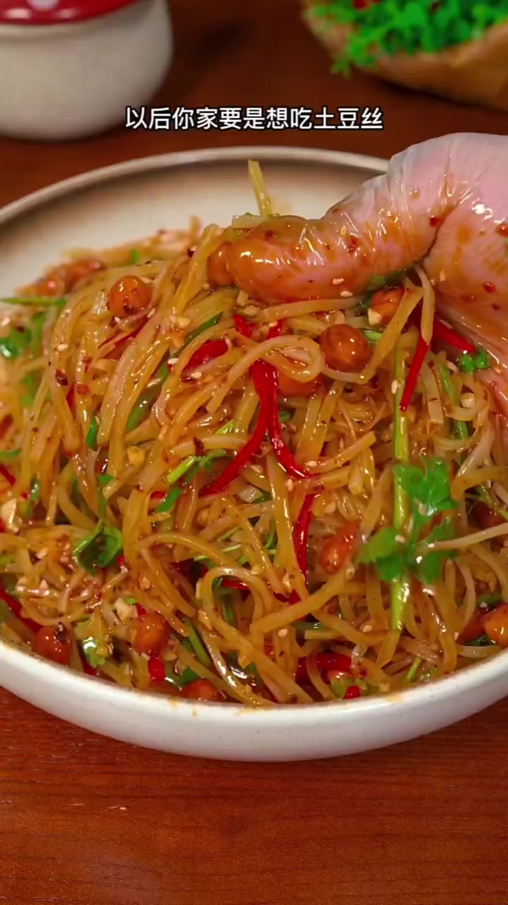 要是没胃口吃饭试试这个酸辣土豆丝-酸辣开胃-酸辣土豆丝