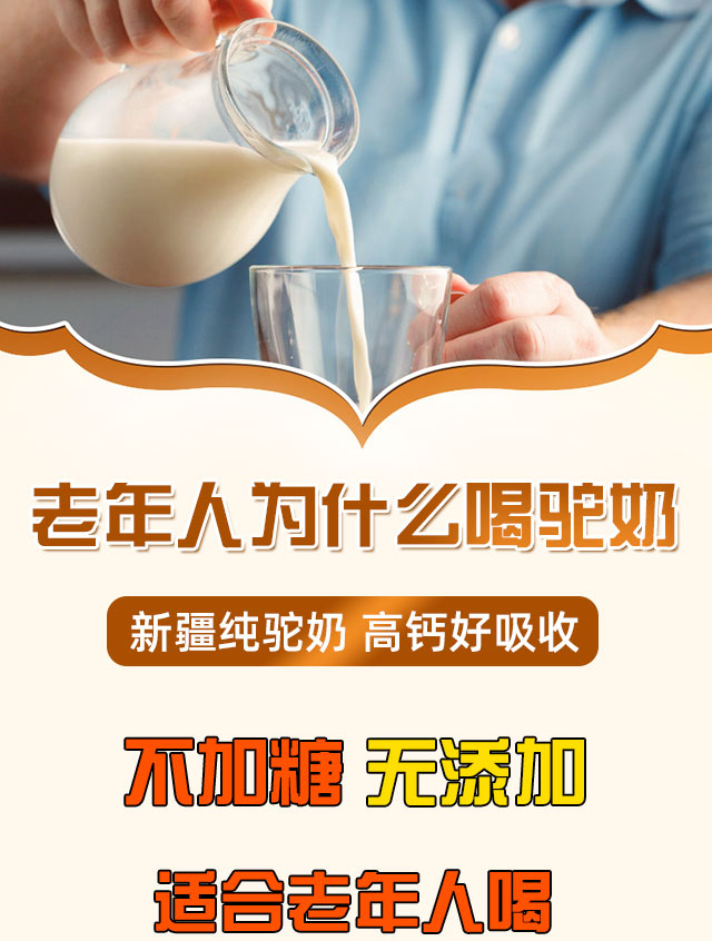 可以没来过新疆 一定要试试新疆纯驼奶