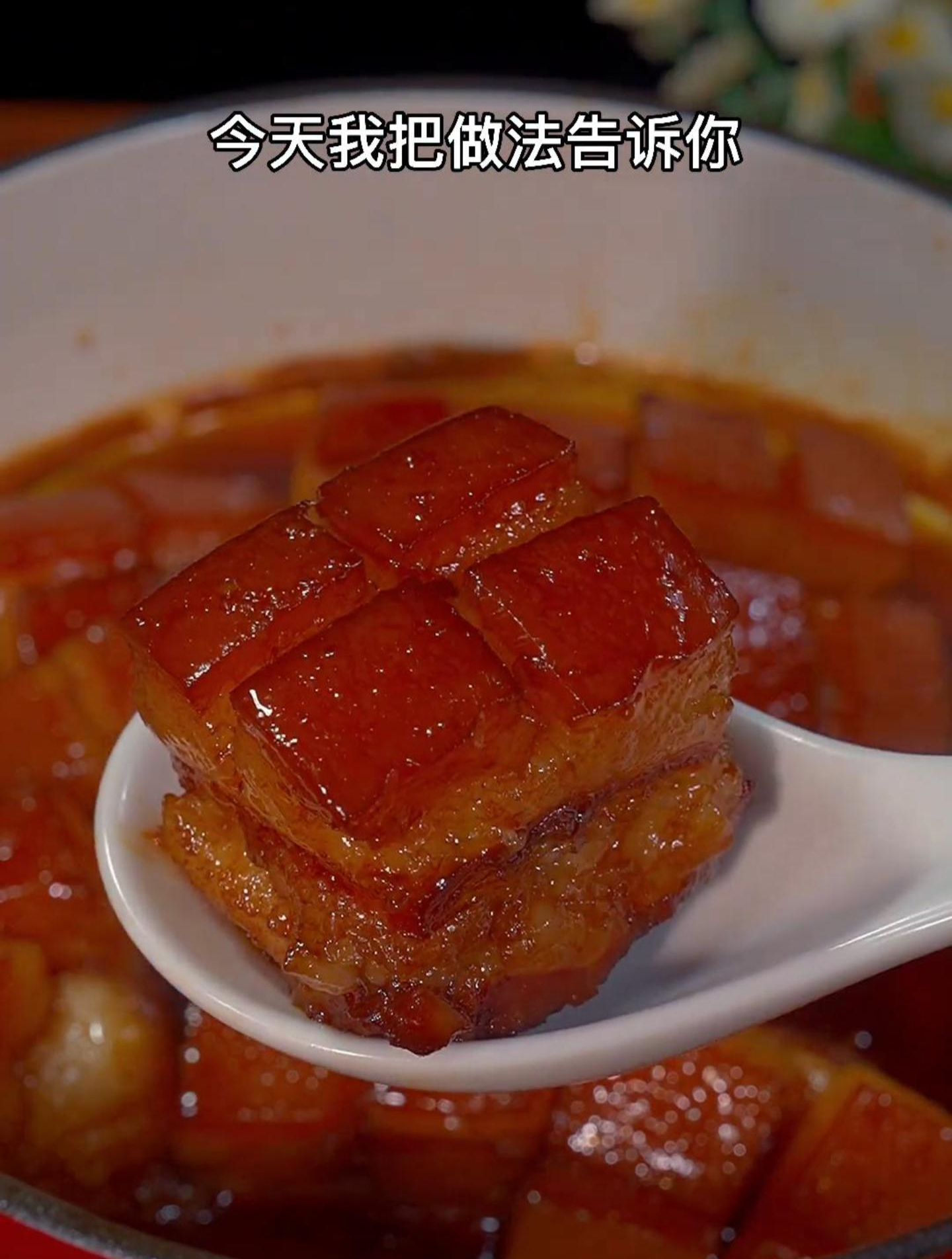 红烧肉怎么做才好吃呢,像我这样做的红烧色泽红润,入口即化