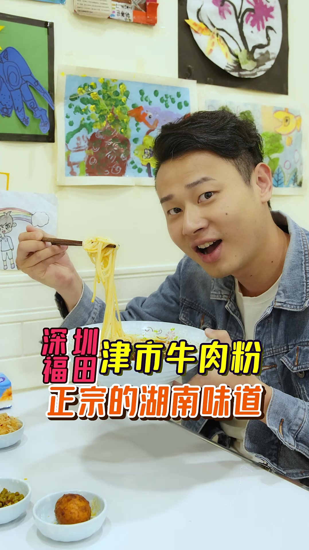 没吃过津市牛肉粉,你好意思说自己会嗦粉?