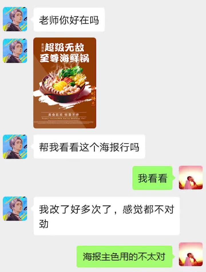 宣传海报改稿,换了个背景音乐终于上传成功了